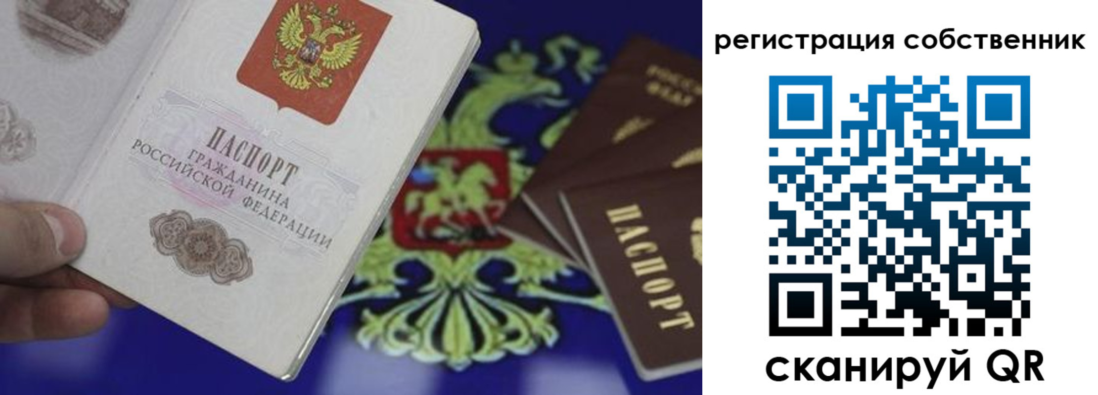 временная регистрация надежно в Якутии