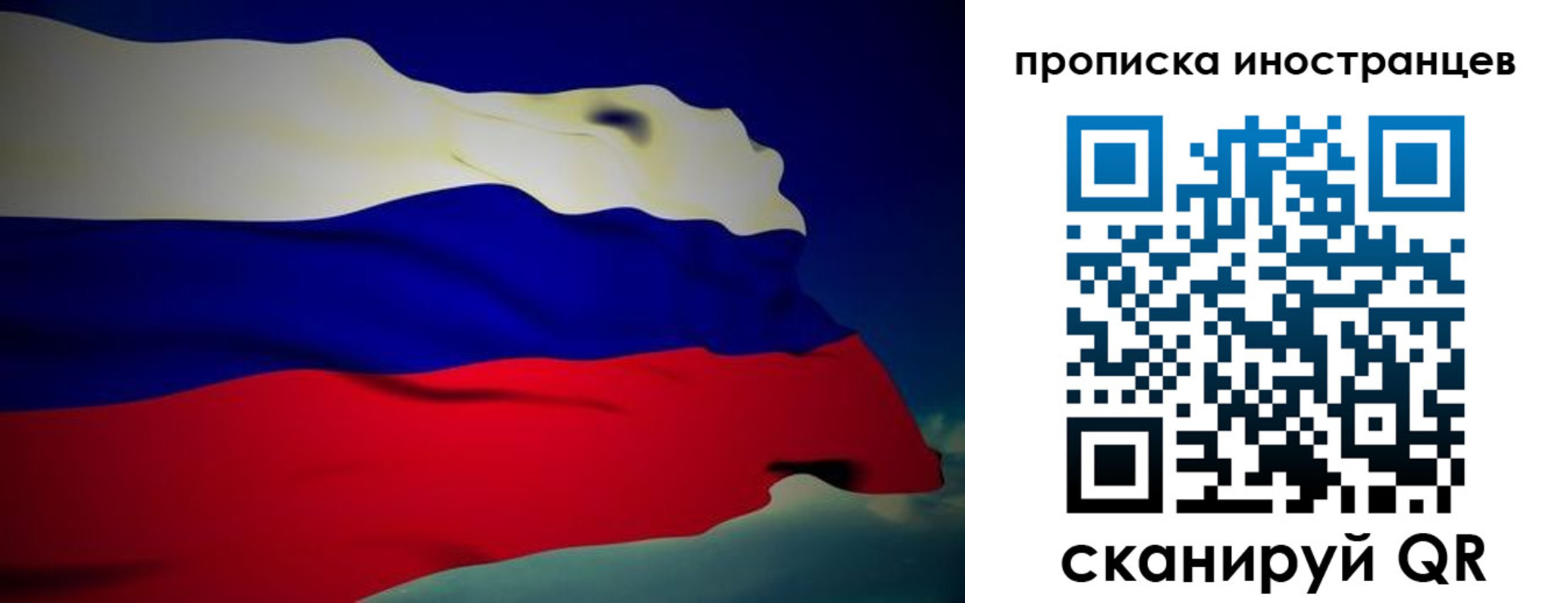 временная регистрация гарантия в Якутии