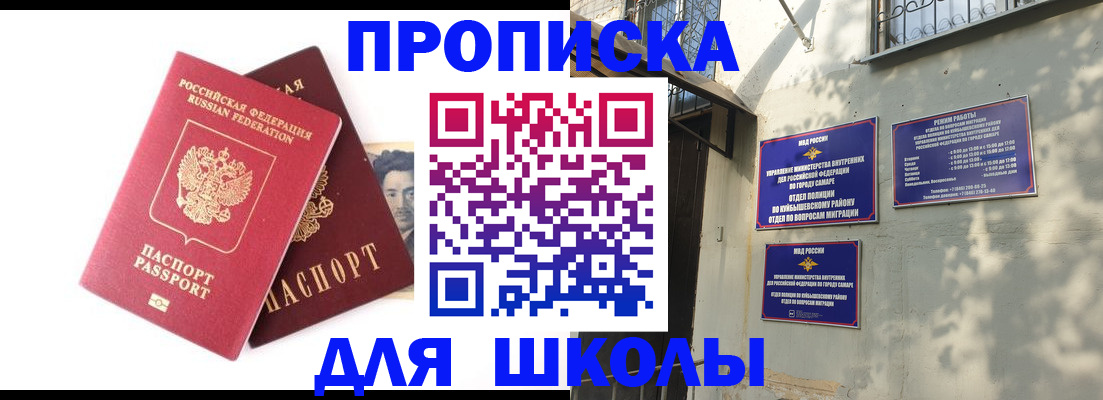 прописка регистрация в Якутии