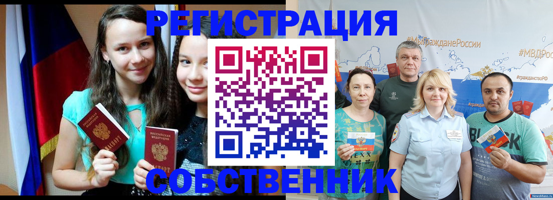 где прописаться в Якутии