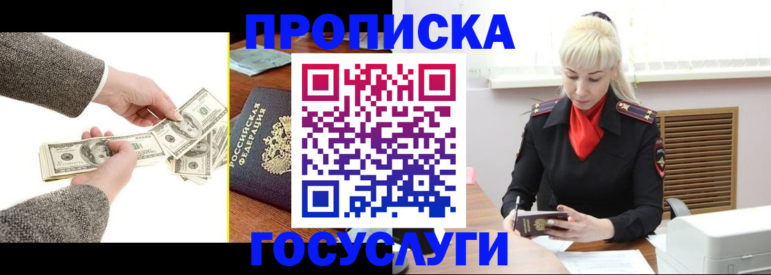 временная регистрация адрес в Якутии