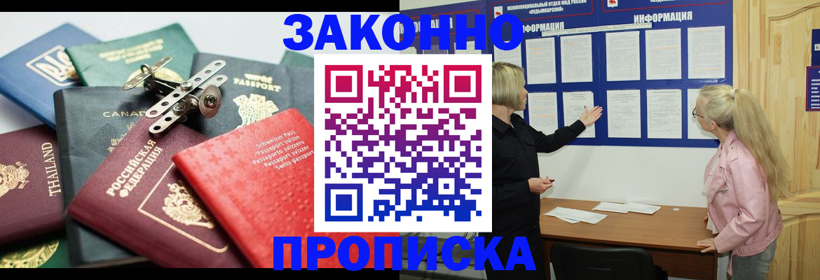 где прописаться в Якутии
