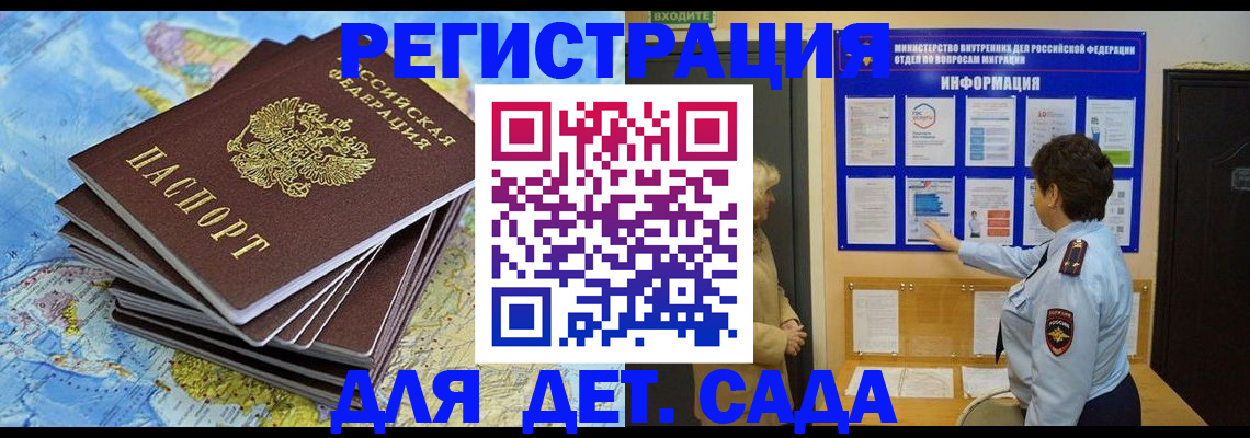 временная регистрация поиск в Якутии